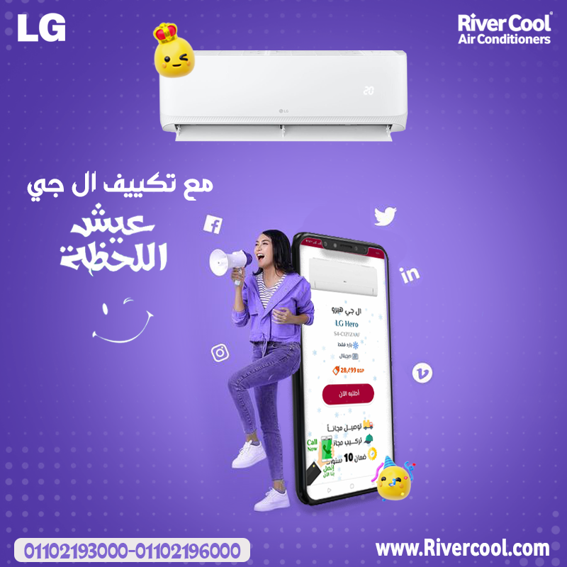 سعر تكييف LG 1.5 حصان