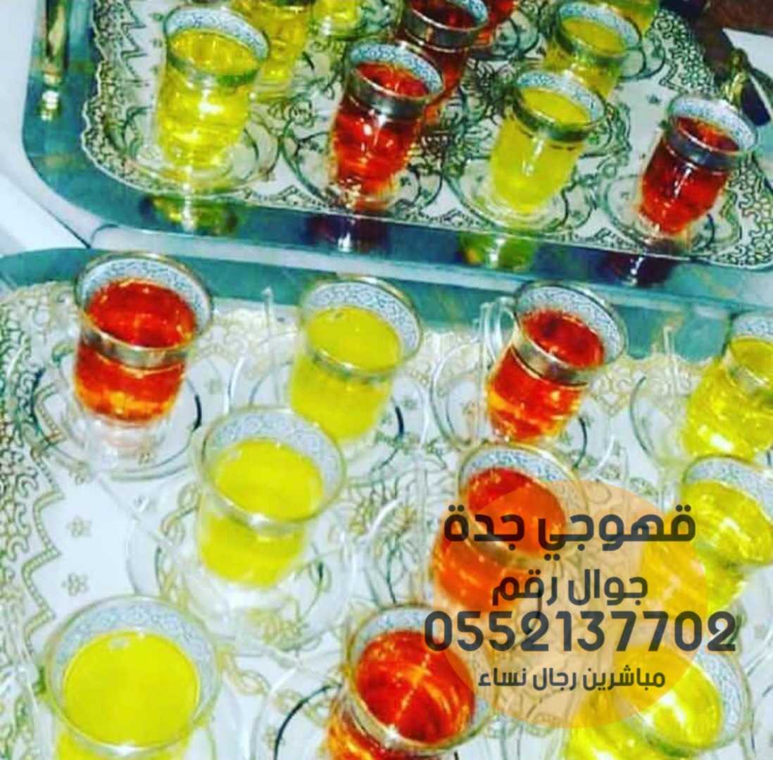 صبابات قهوجي جده وصبابين قهوه 0552137702