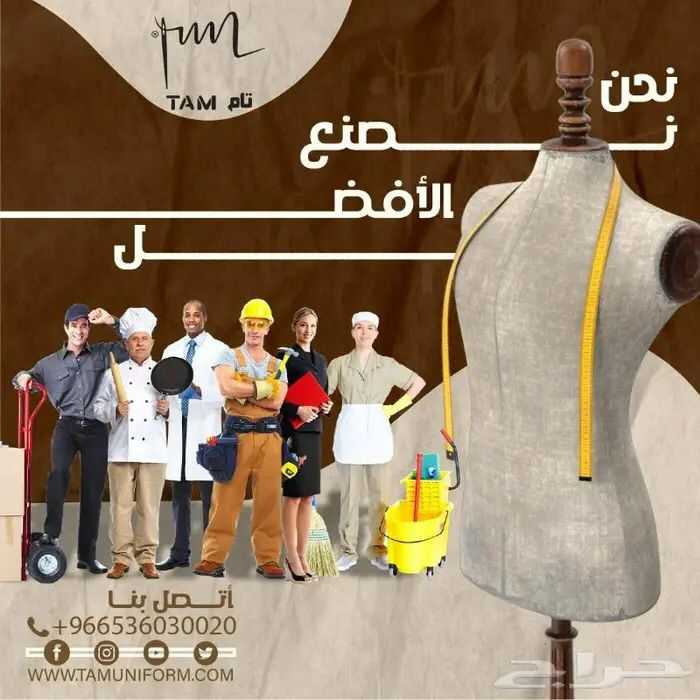 سديري خدمات لشركات الحج من مصنع تام