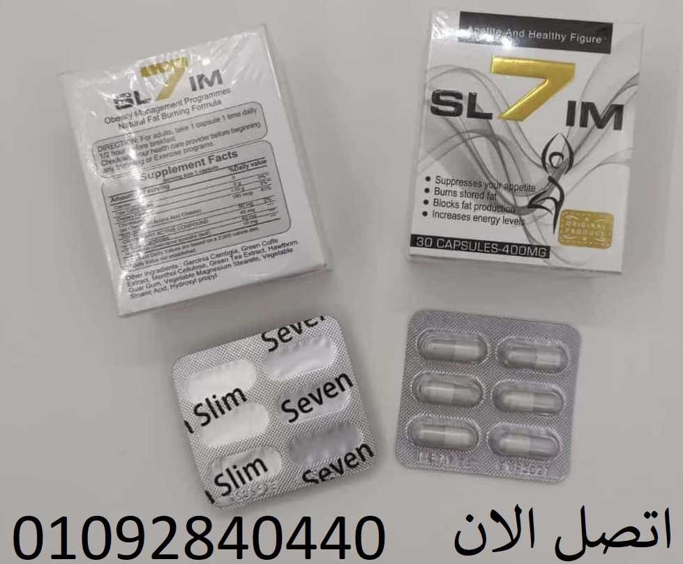 seven slim برشام لنحت الخسر