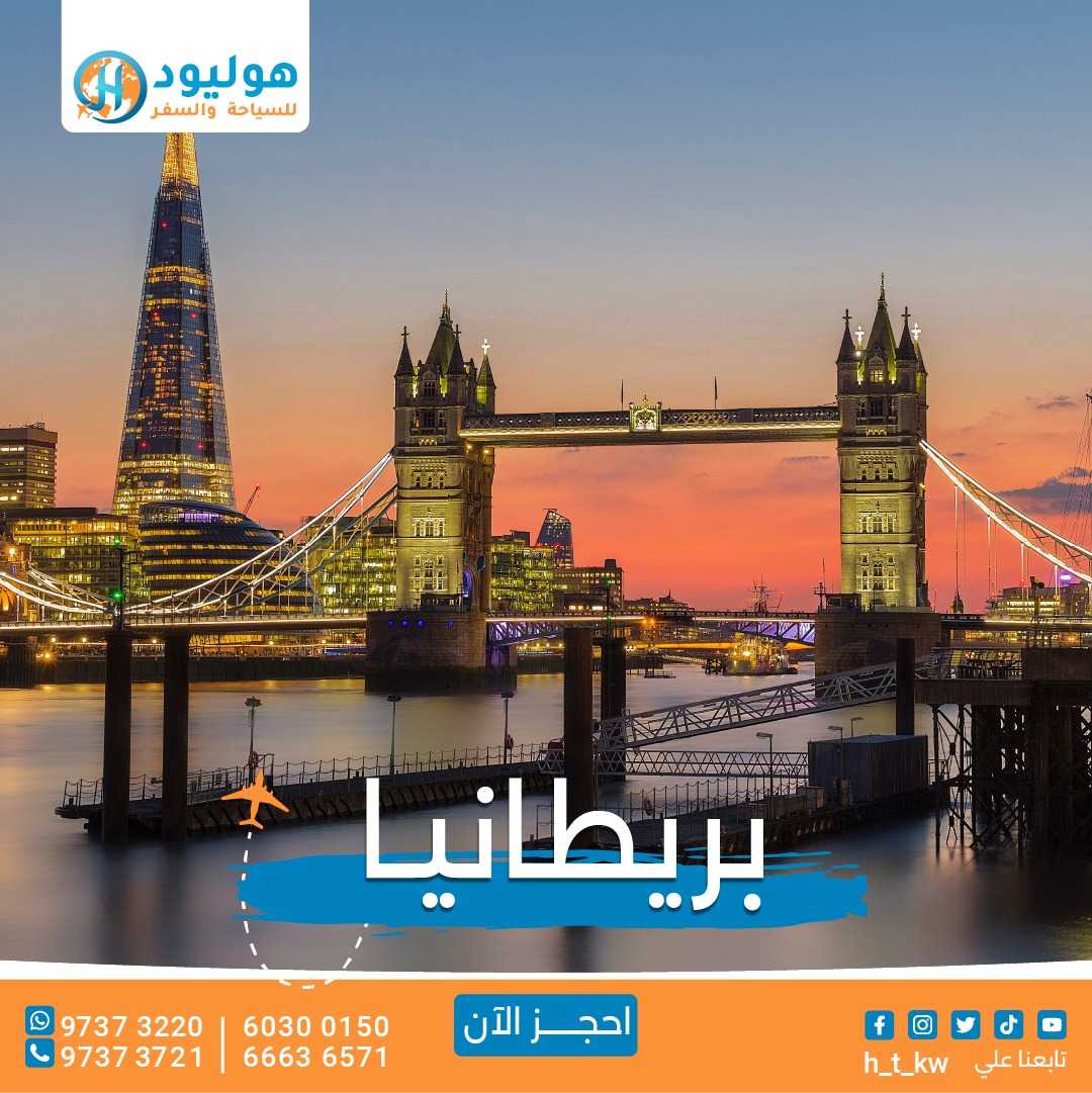 سفريات الكويت 98784157