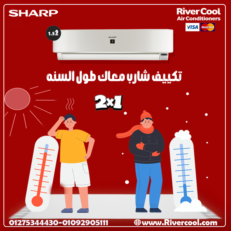 Sharp Premium Plus – الخيار الأول للراحة!"