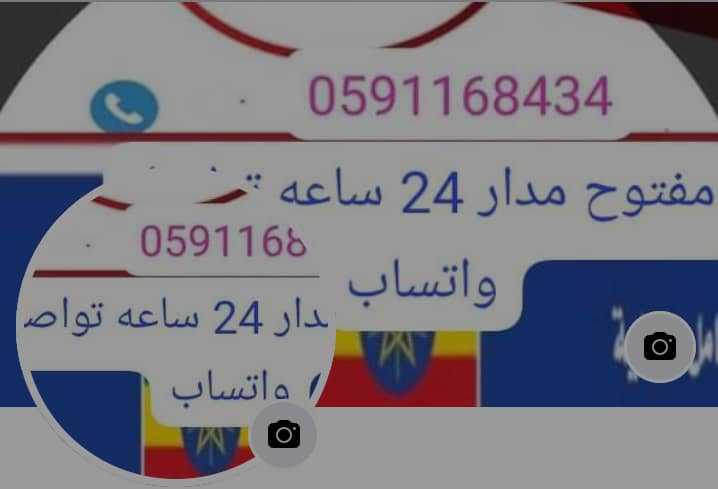 شغالات بالشهر بالرياض 0591168434