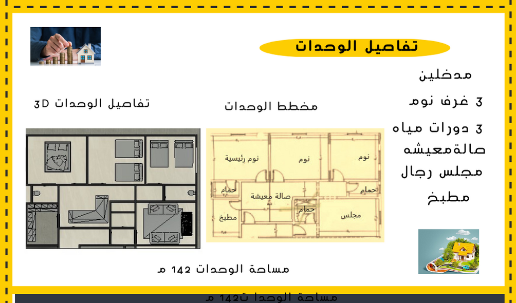 شقه مثاليه