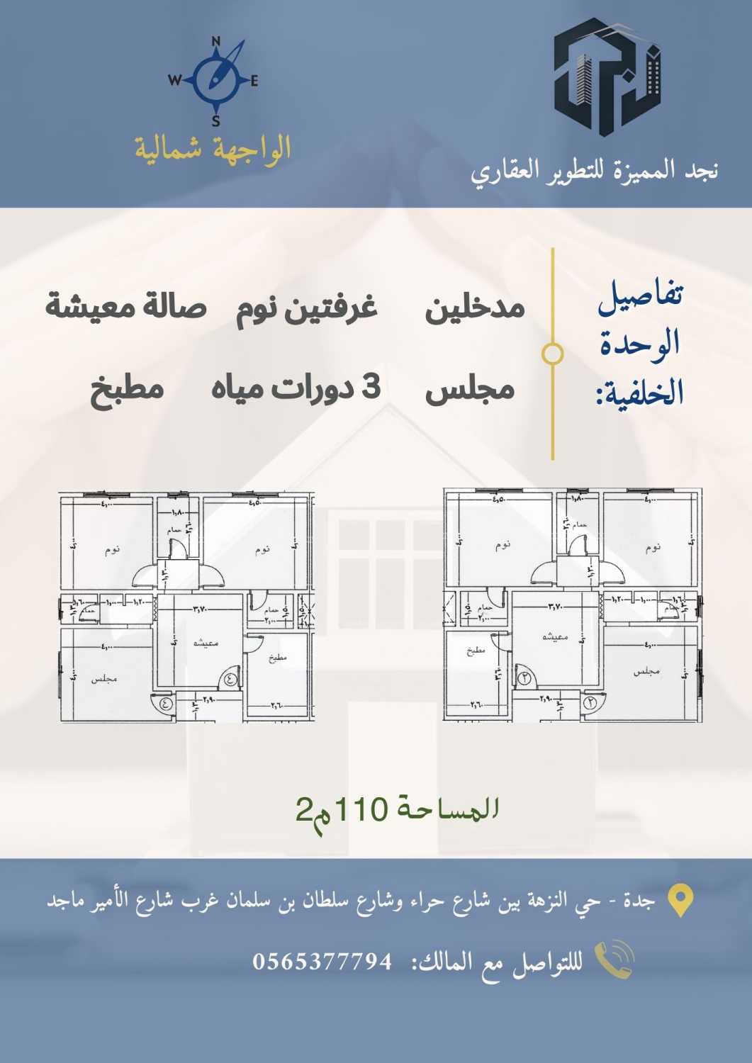 شقق فاخرة للتمليك والاستثمار