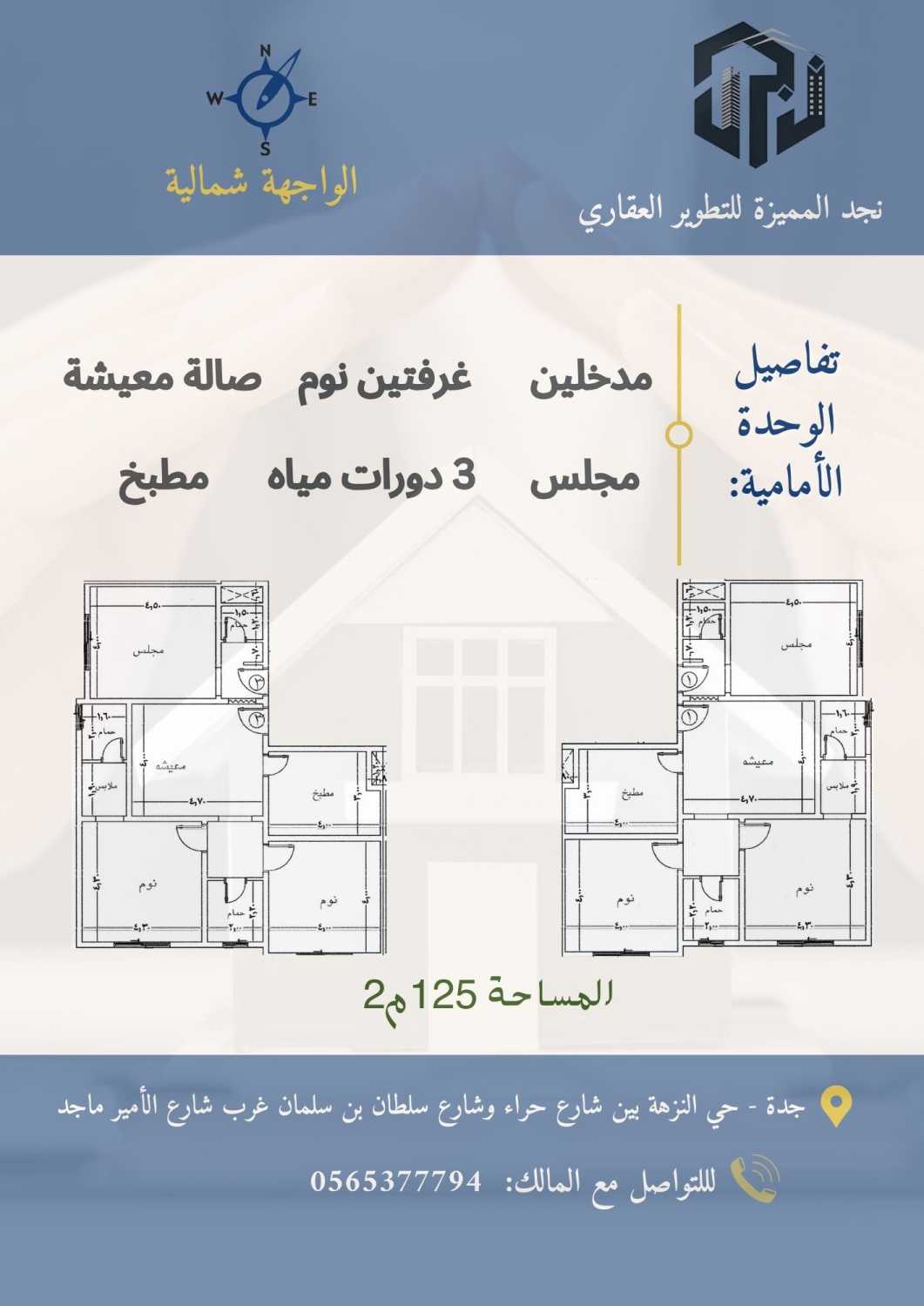 شقق فاخرة للتمليك والاستثمار