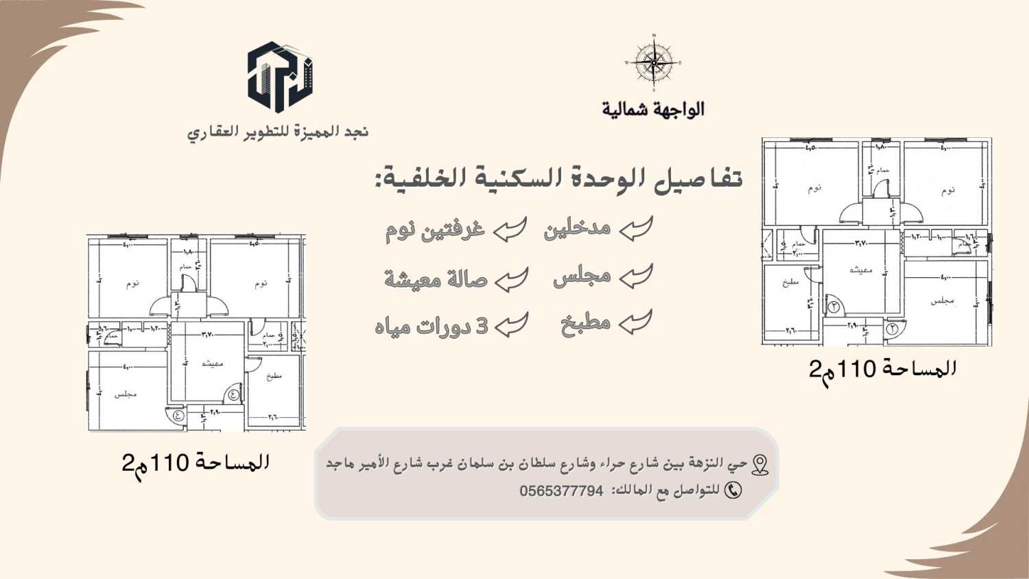 شقق مميزة وعصرية للتمليك والاستثمار تحت الإنشاء