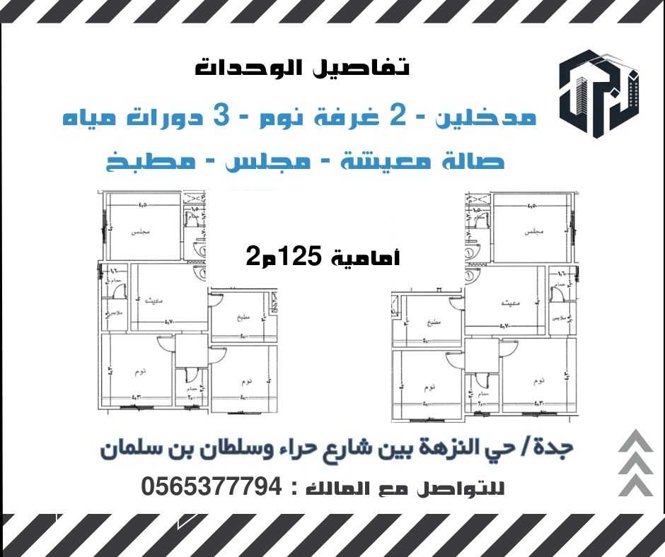 شقق تحت الانشاء عقارات فاخرة مرافق متعددة