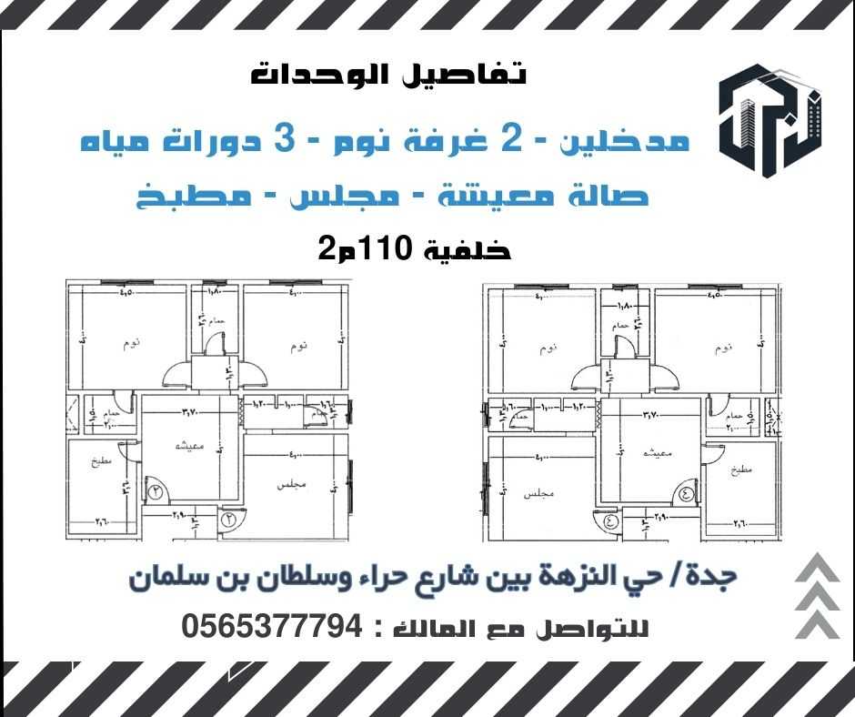 شقق تحت الانشاء عقارات فاخرة مرافق متعددة