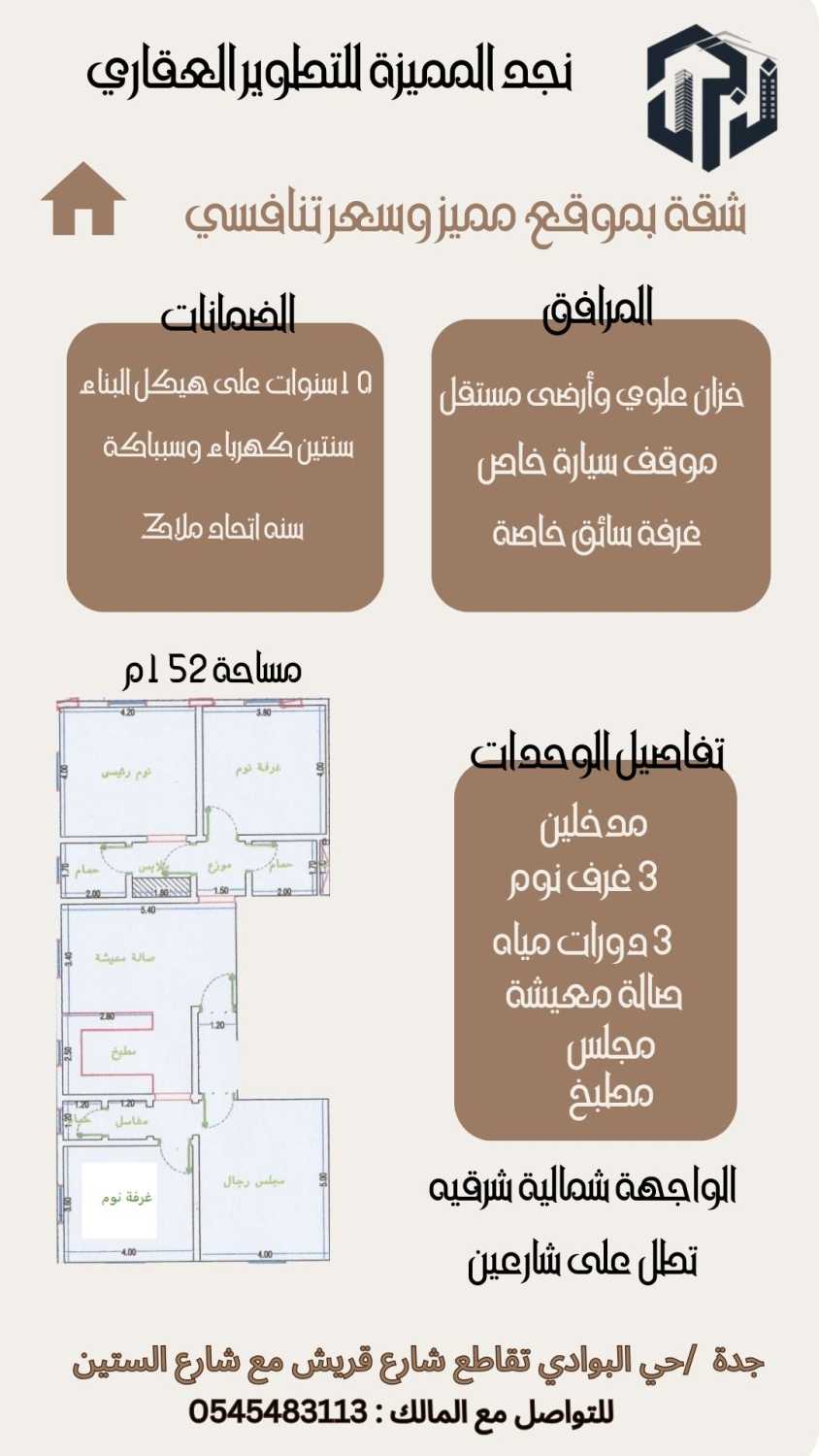 شقتك بسعر حصري تنافسي