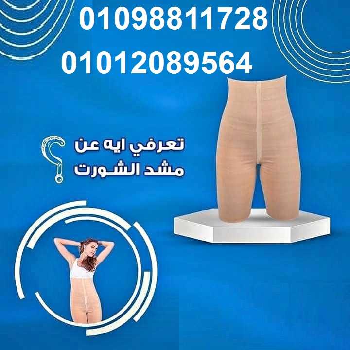 شورت young body للتخسيس وحرق الدهون🤩🤩 مشد التخسيس الحرارى