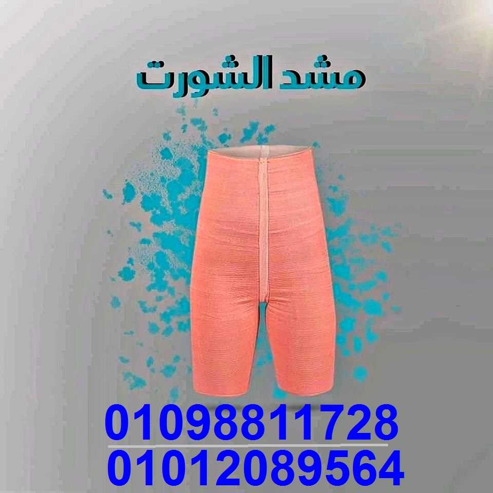 شورت young body للتخسيس وحرق الدهون🤩🤩 مشد التخسيس الحرارى