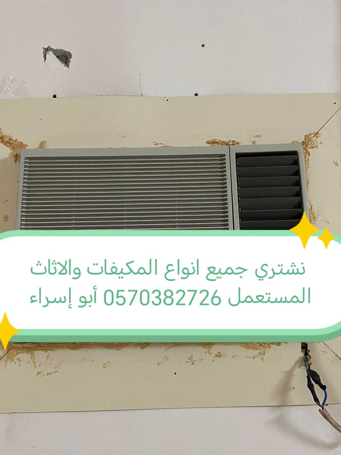 شراء اثاث مستعمل حي البيان الرياض 0570382726