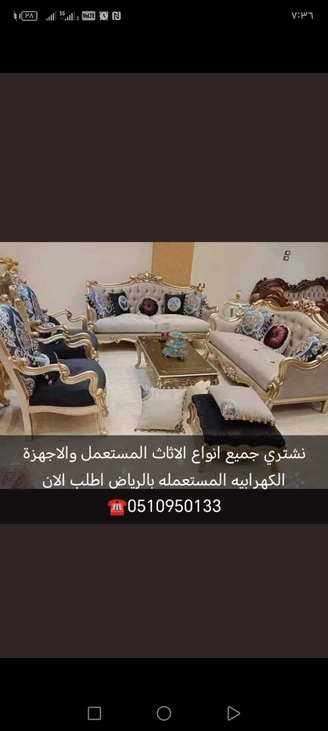 شراء اثاث مستعمل حي المونسيه ☎️0530609613☎️