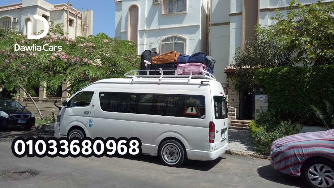 شركة باصات لايجار01033805570