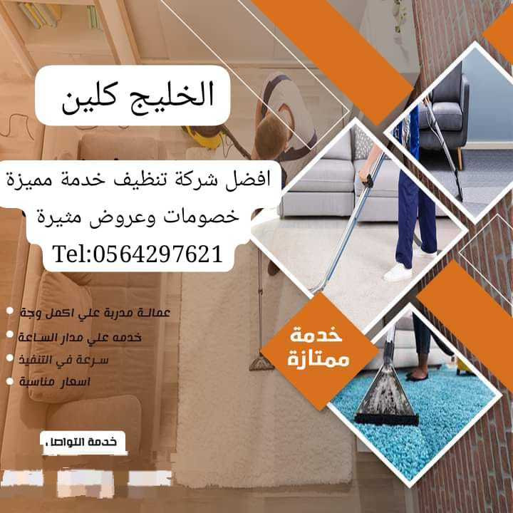 شركة مكافحة الثعابين والعقارب باحد رفيدة نصائح للحفاظ على منزل خالي من الحشرات باحد رفيدة للحفاظ على