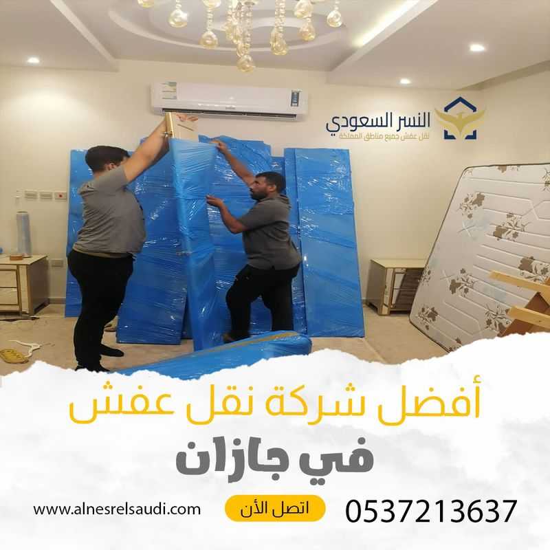 شركة نقل عفش بجدة | 0537213637