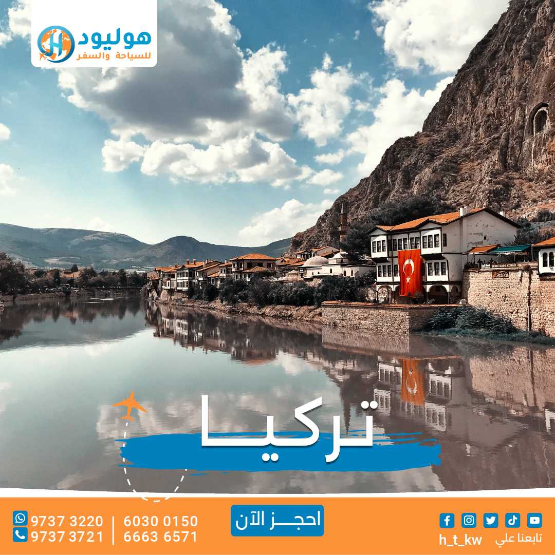 شركة سفريات الكويت