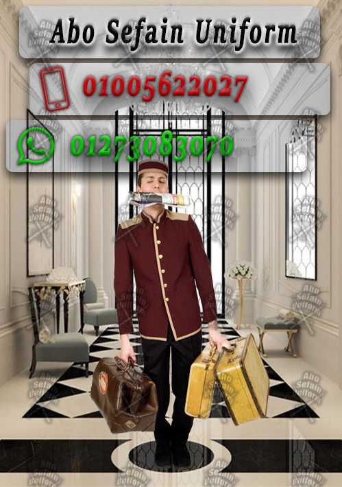 شركة توريد يونيفورم فنادق -Hotel uniforms-01020275583