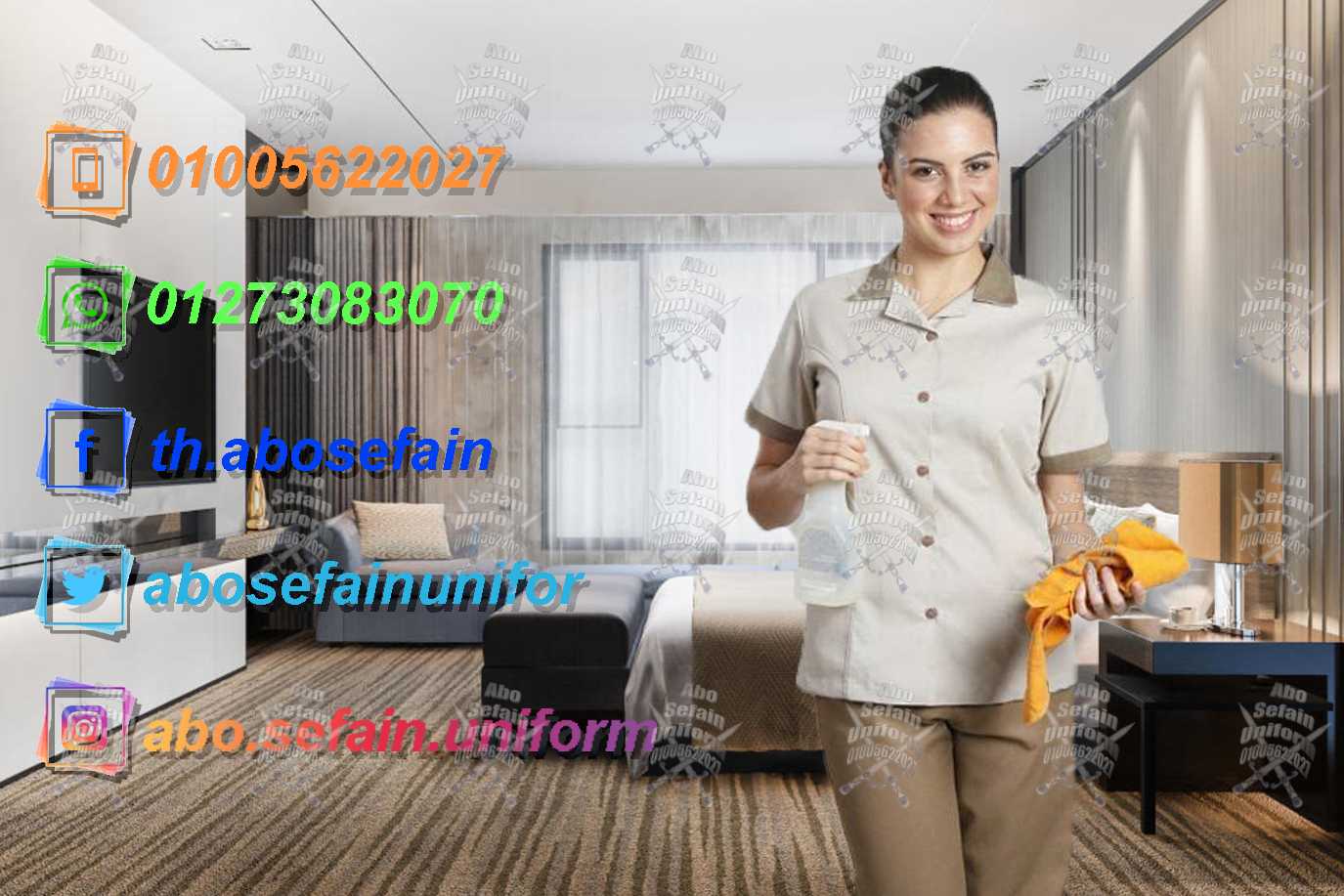 شركة توريد يونيفورم فنادق -Hotel uniforms-01020275583