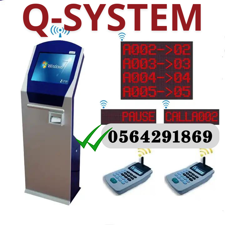 شركات انظمة q-system بالسعودية