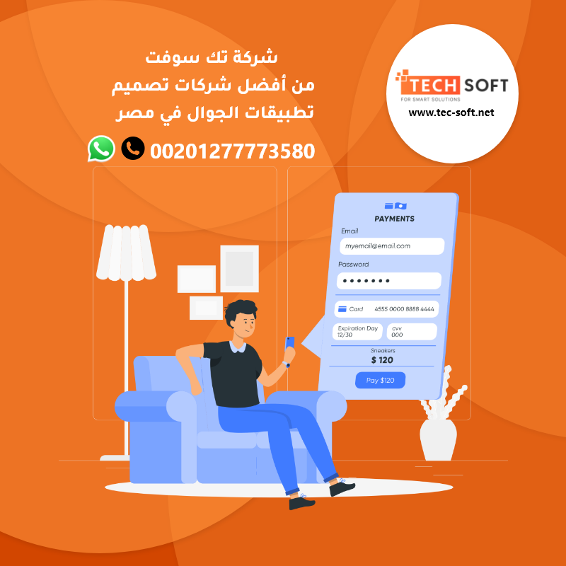 شركات تصميم تطبيقات الجوال في مصر - شركة تك سوفت للحلول الذكية – Tec soft