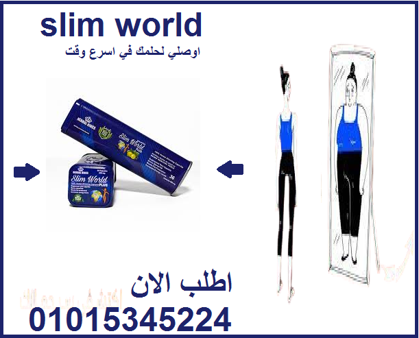 SLIM WORLD plus أقوى كبسولات لإنقاص الوزن