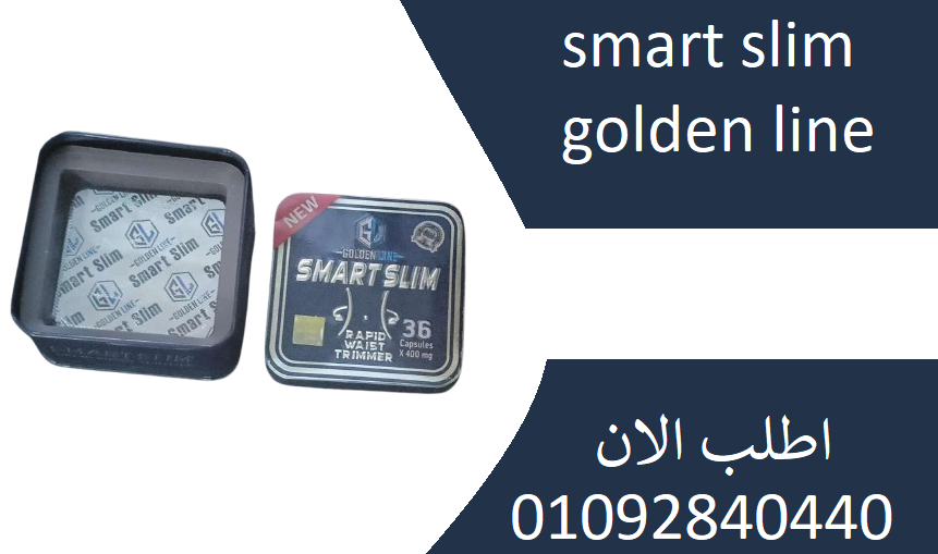 smart slim golden line