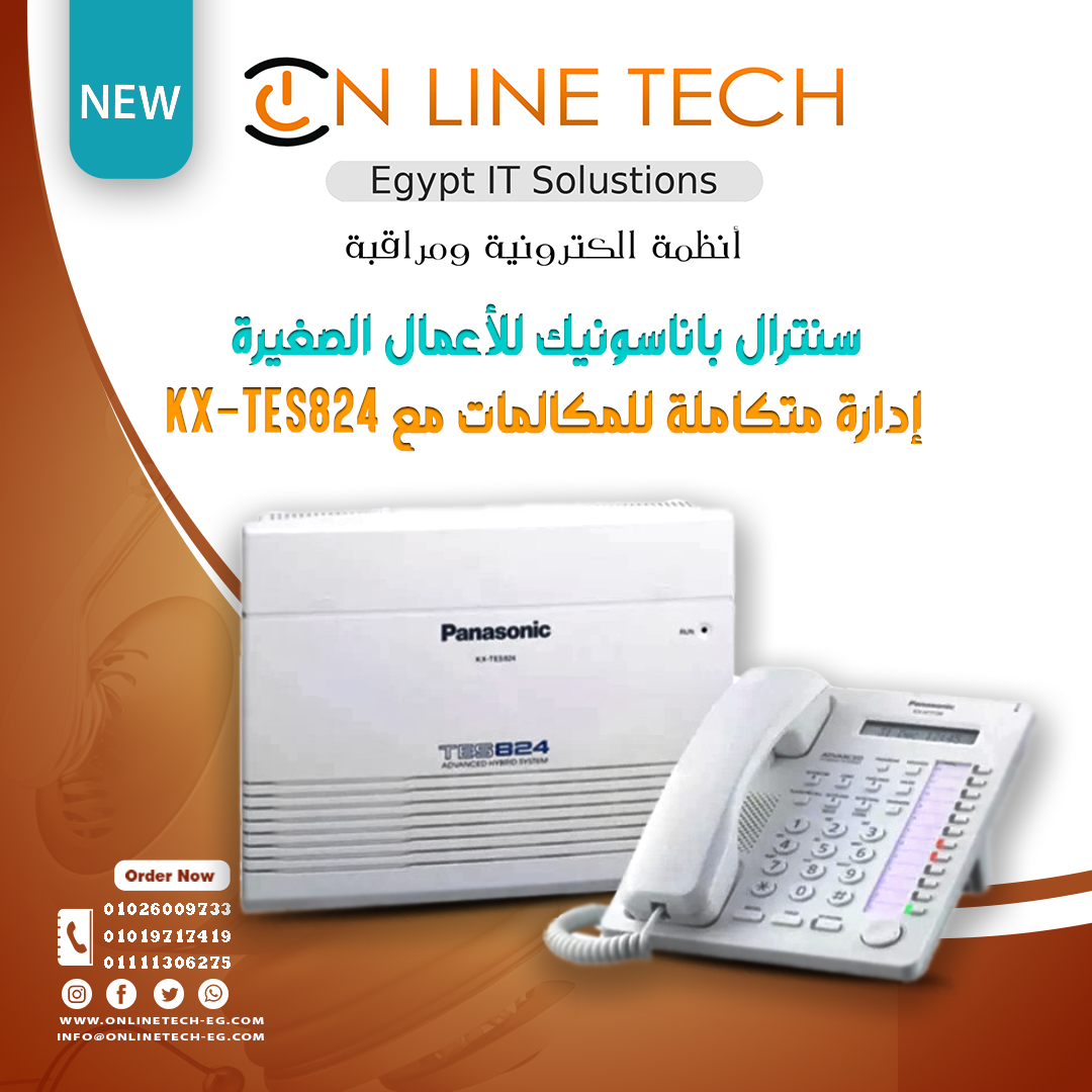 سنترال باناسونيك KX-TES824 لربط الشبكات الداخلية