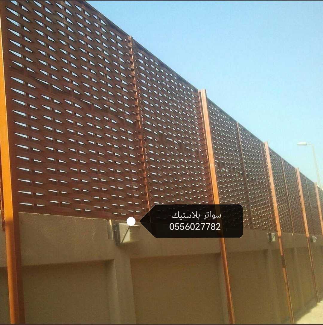 سواتر جده سواتر ابحر الشمالية 0556027782