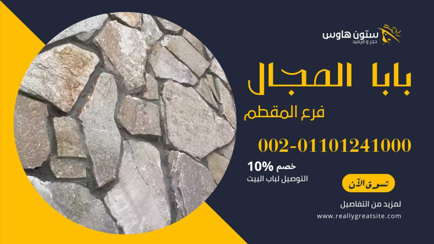 سور دبش - تدبيش سور 01101241000 سور دبش تكاسي،تدبيش اسوار،تدبيش اسوار