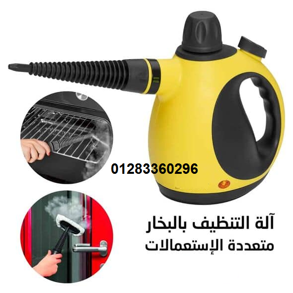 steam cleaner مساعدك فى التنظيف بالبخار