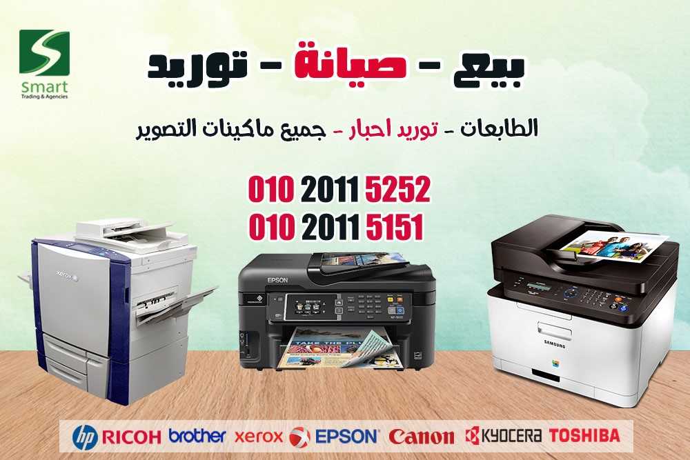 صيانه طابعات ( hp * canon* samsung * brother* Epson * xerox* ricoh* lexmark )