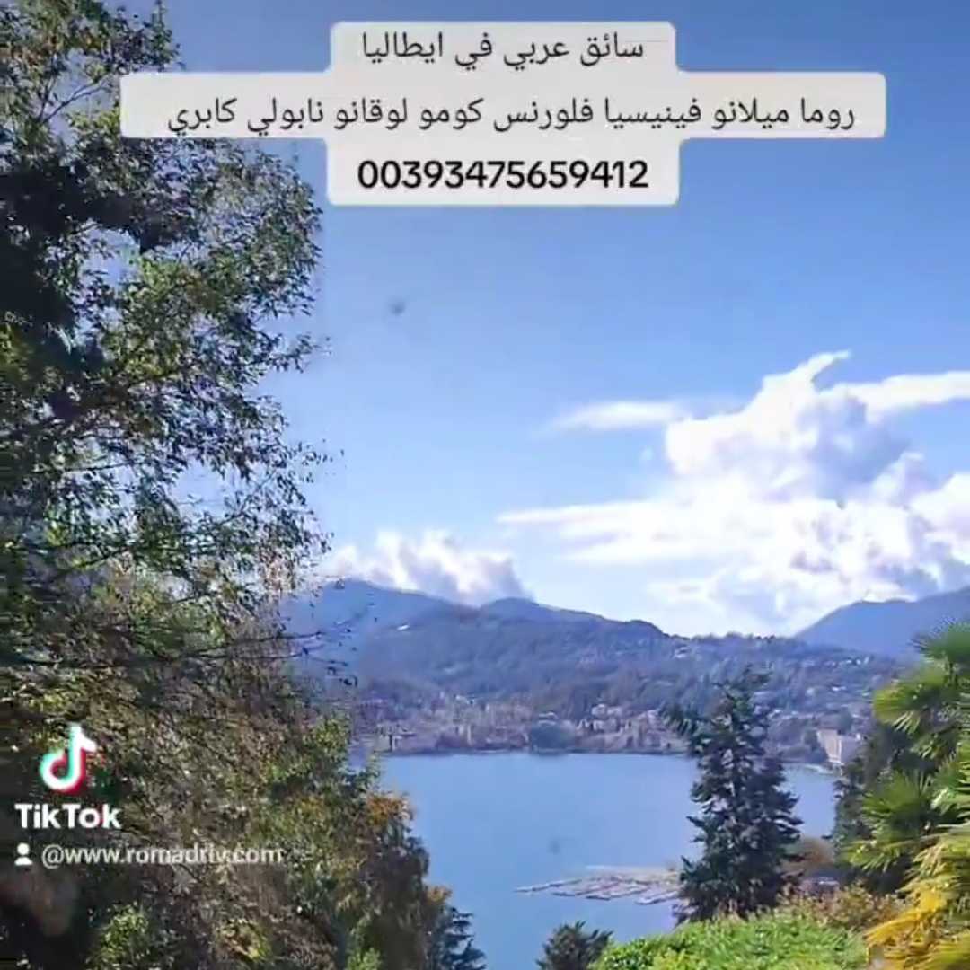 سياره في كومو لوغانو 00393475659412