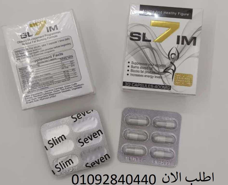 سيفن سليم Seven Slim