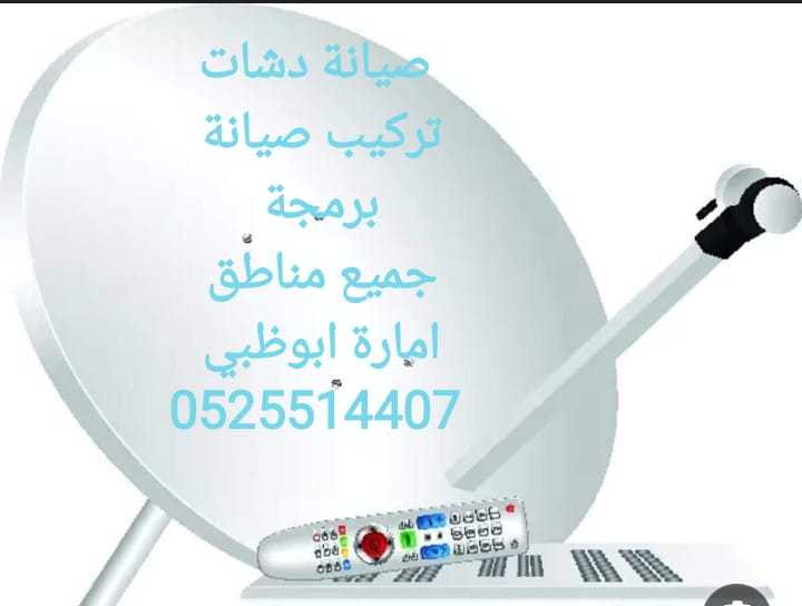 تعديل رسيفر محمدبن زايد 0525514407