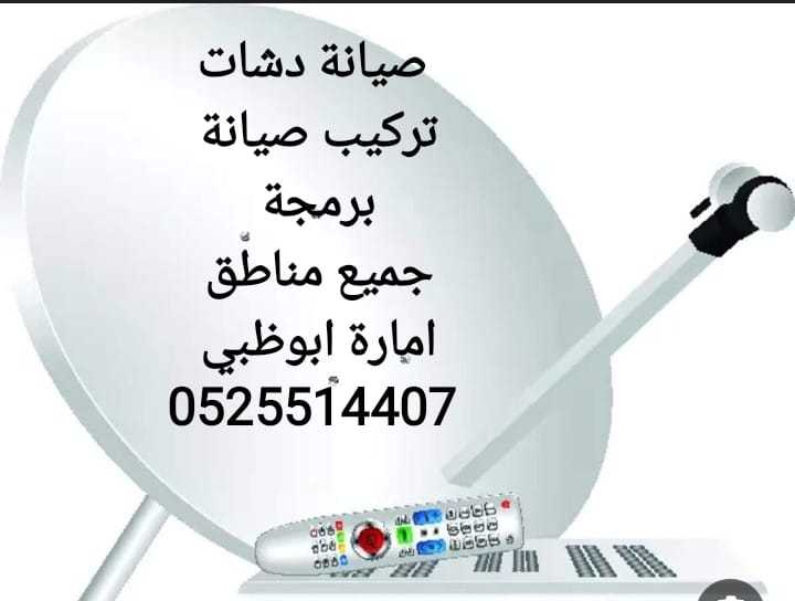 تعديل رسيفر محمدبن زايد 0525514407