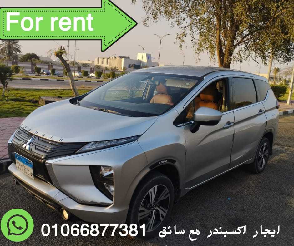 تاجير سيارات بالسائق في مصر احجز الان :01066877381