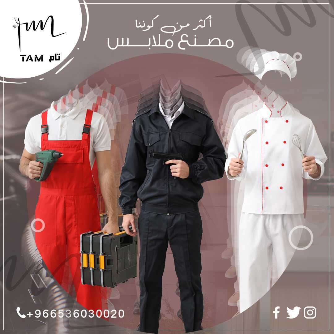 تام.. اكثر من كوننا مصنع ملابس