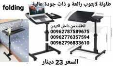 طاولة دراسة ذات 4 عجلات Folding لاب توب متعددة الاستخدامات