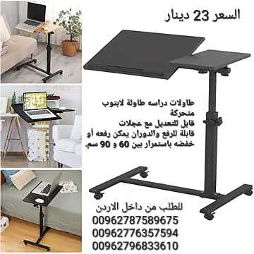 طاولة دراسة ذات 4 عجلات Folding لاب توب متعددة الاستخدامات