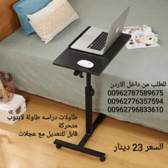 طاولة دراسة ذات 4 عجلات Folding لاب توب متعددة الاستخدامات