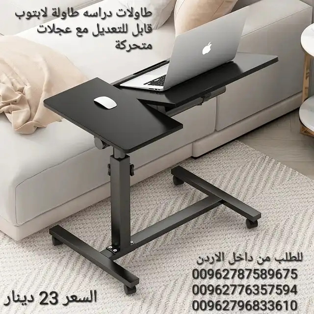 طاولة دراسة ذات 4 عجلات Folding لاب توب متعددة الاستخدامات