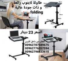 طاولة دراسة ذات 4 عجلات Folding لاب توب متعددة الاستخدامات