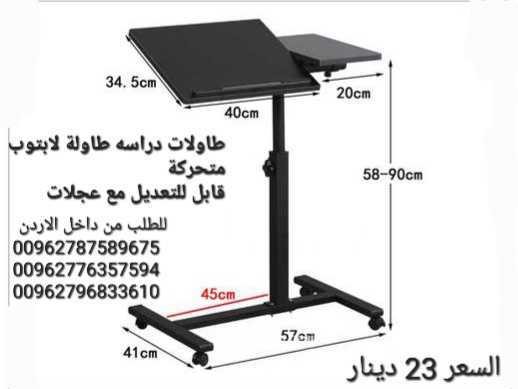 طاولة دراسة ذات 4 عجلات لاب توب متعددة الاستخدامات قابلة للطي مكتب طاولة لابتوب متحركة الاردن