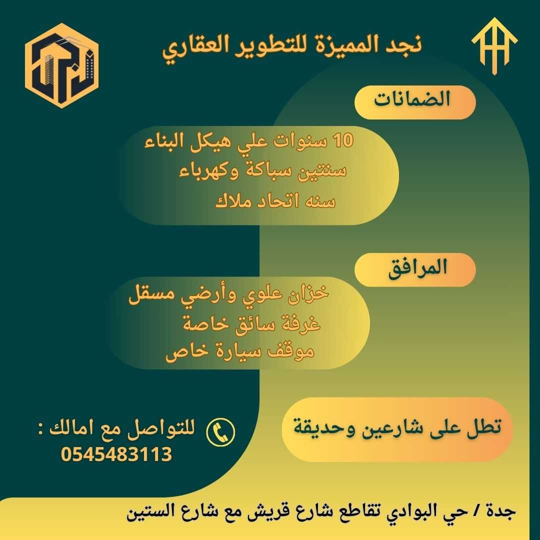 تجد عقارتنا الفاخرة بأسعار مخفضة