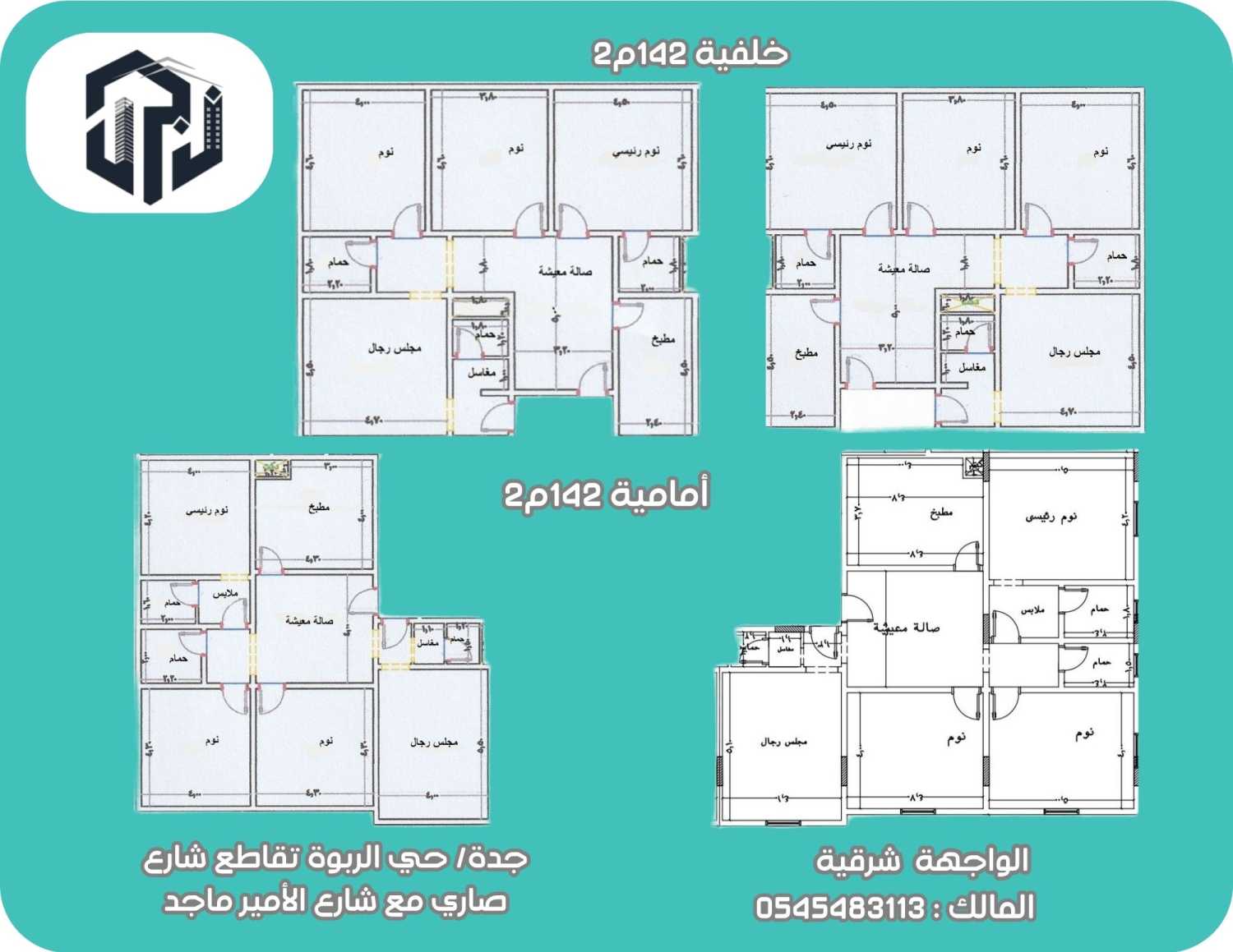 تجد في عقاراتنا الرائعة ما هو الأنسب