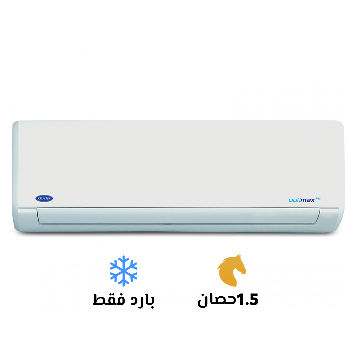 تكييف الهواء 1.5 حصان بارد ساخن ماركة هاير سمارت كول موديل 2024 جديد