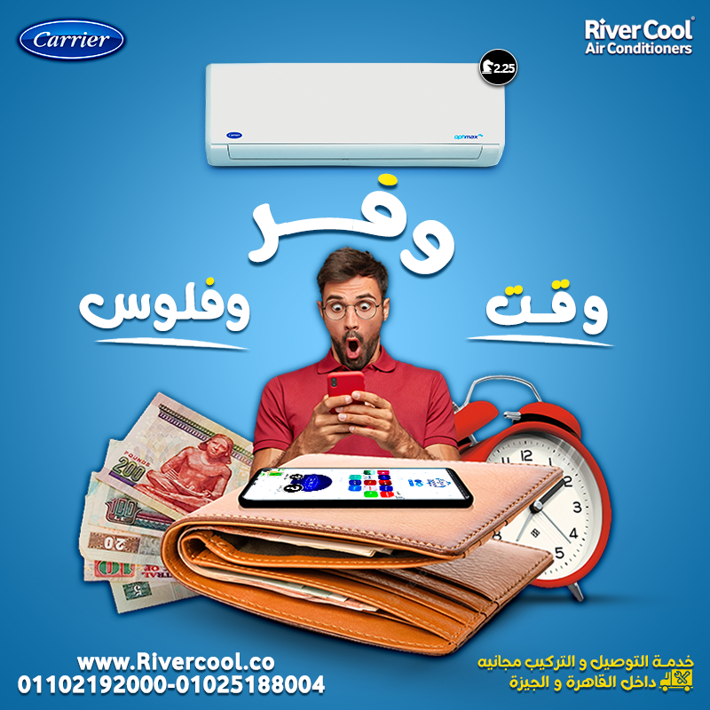 تكييف Carrier Optimax Inverter-تكييف كاريير انفرتر أوبتي ماكس | سعر | مواصفات | خواص