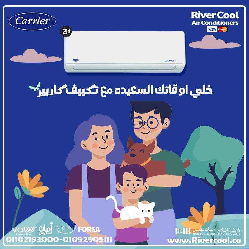 تكييف Carrier Optimax Pro - راحة لا مثيل لها!